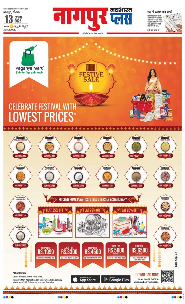 Navabharat Nagpur Metro Plus