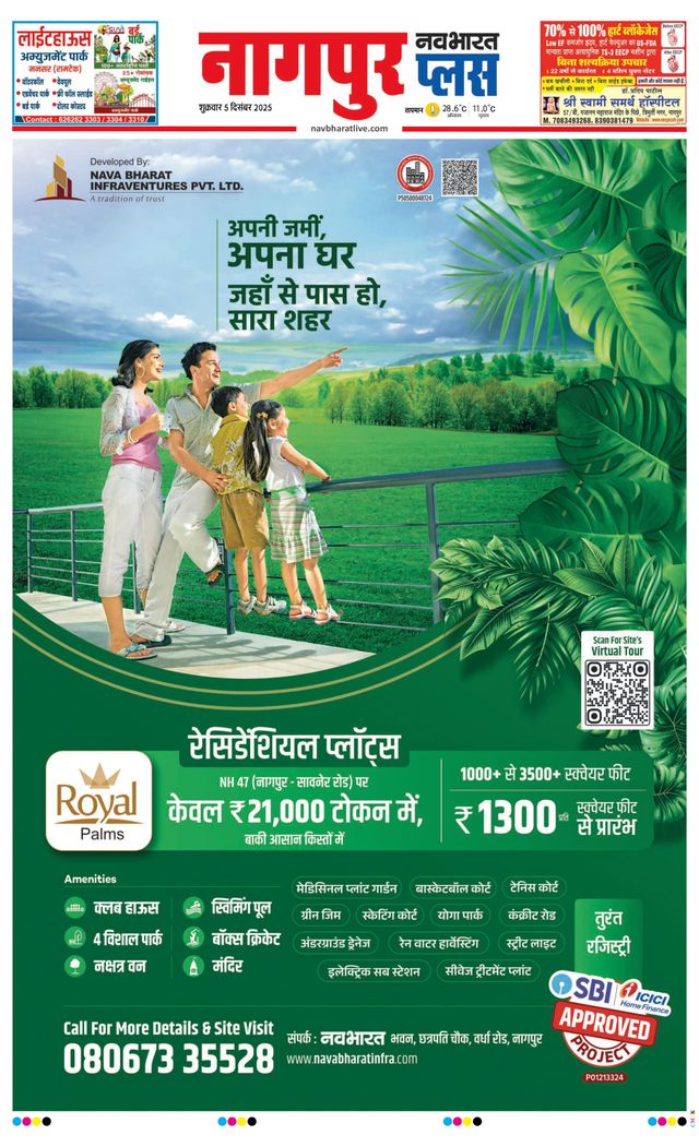 Navabharat Nagpur Metro Plus
