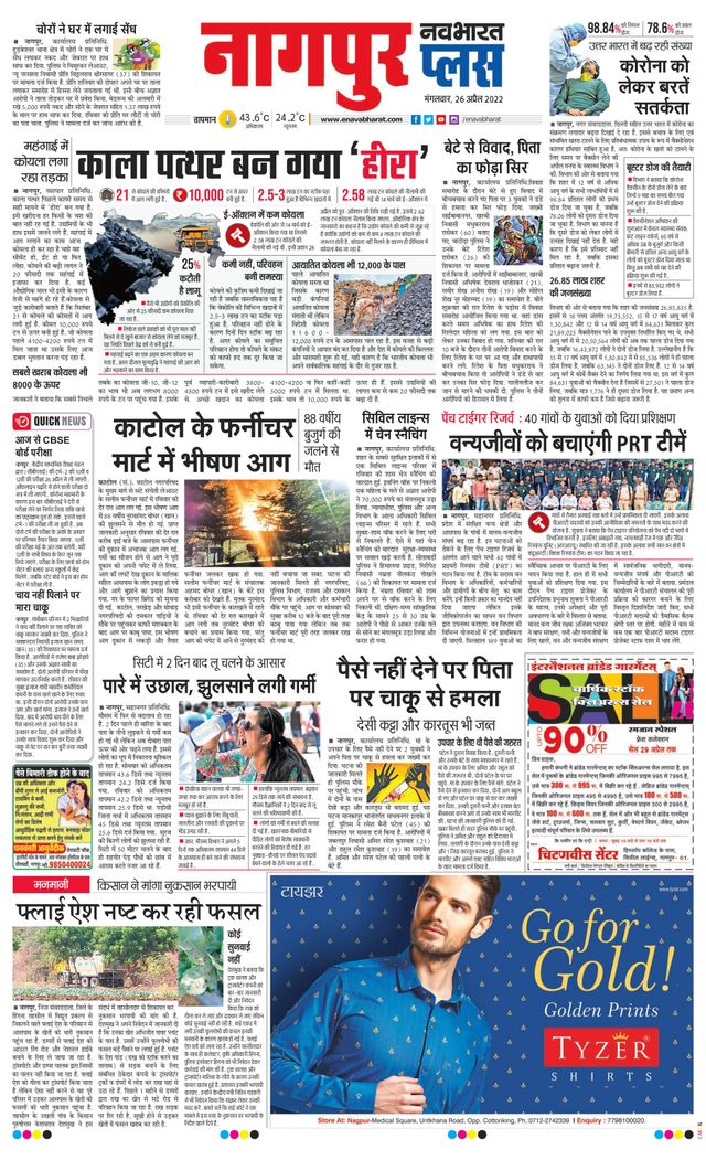 Navabharat Nagpur Plus