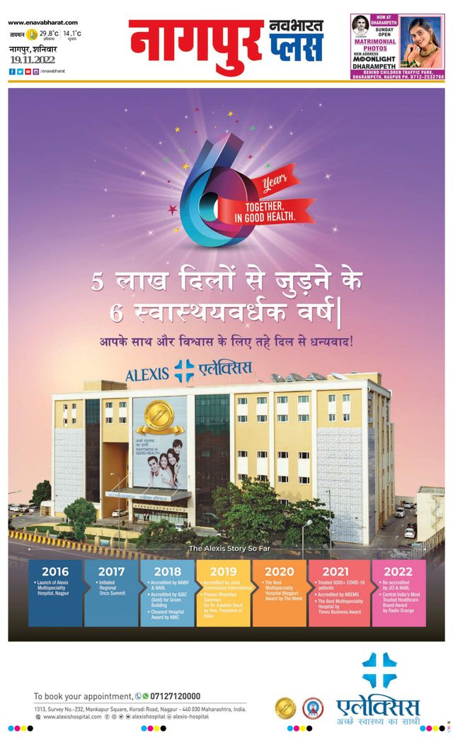 Navabharat Nagpur Plus