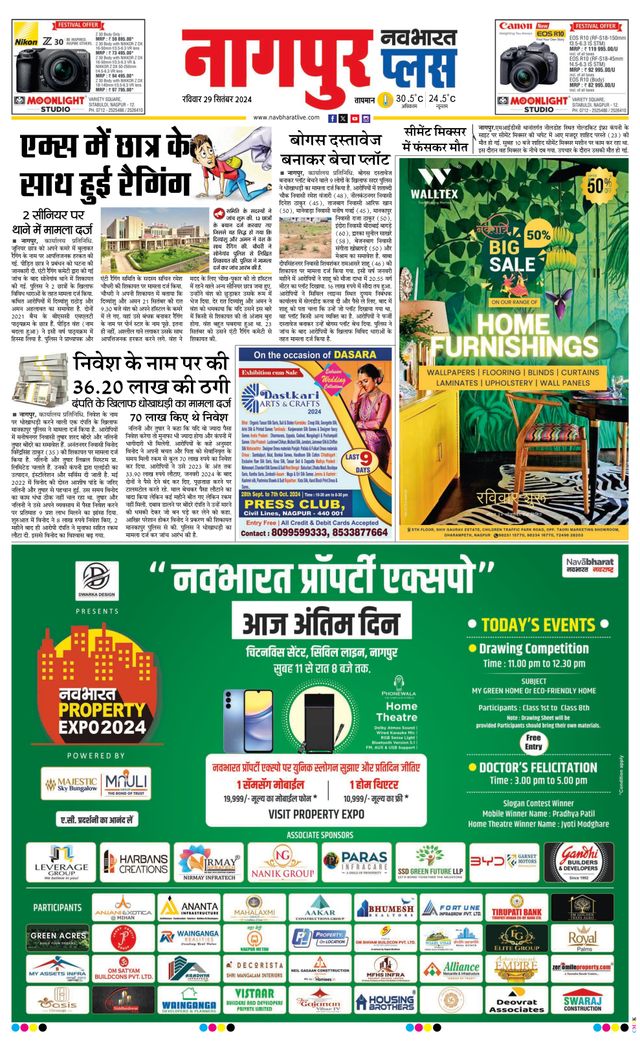 Navabharat Nagpur Plus