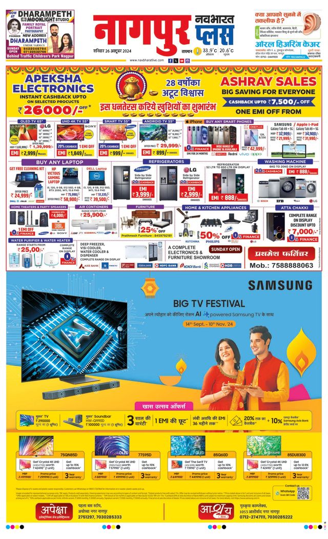 Navabharat Nagpur Plus