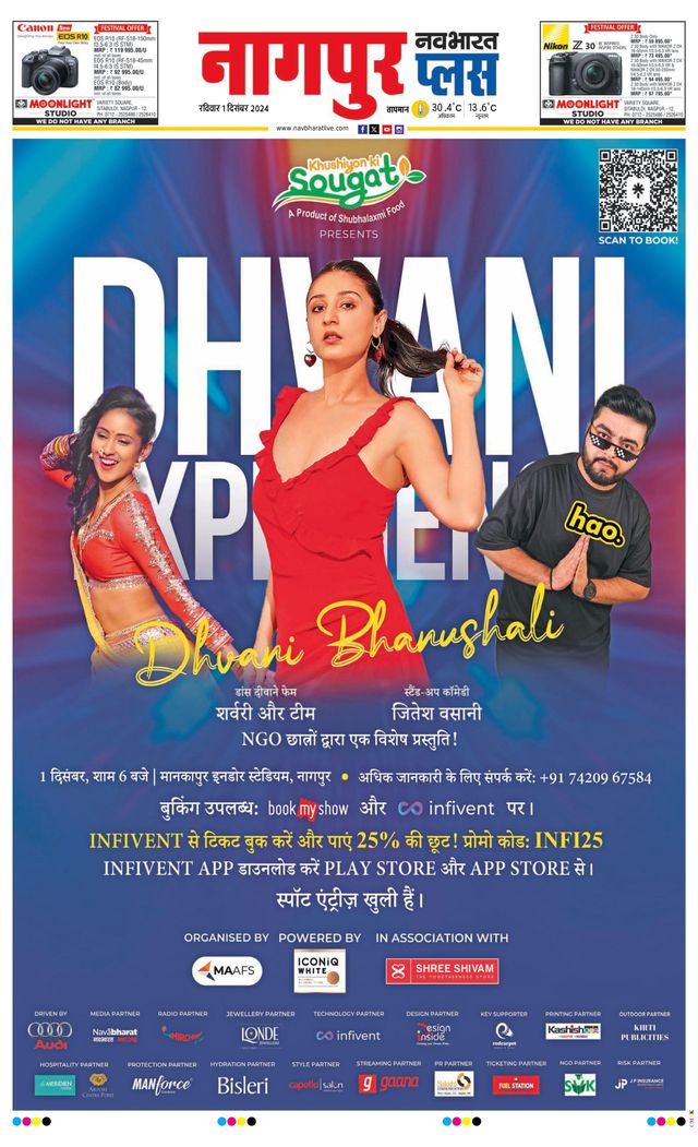 Navabharat Nagpur Plus