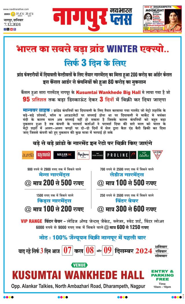 Navabharat Nagpur Plus