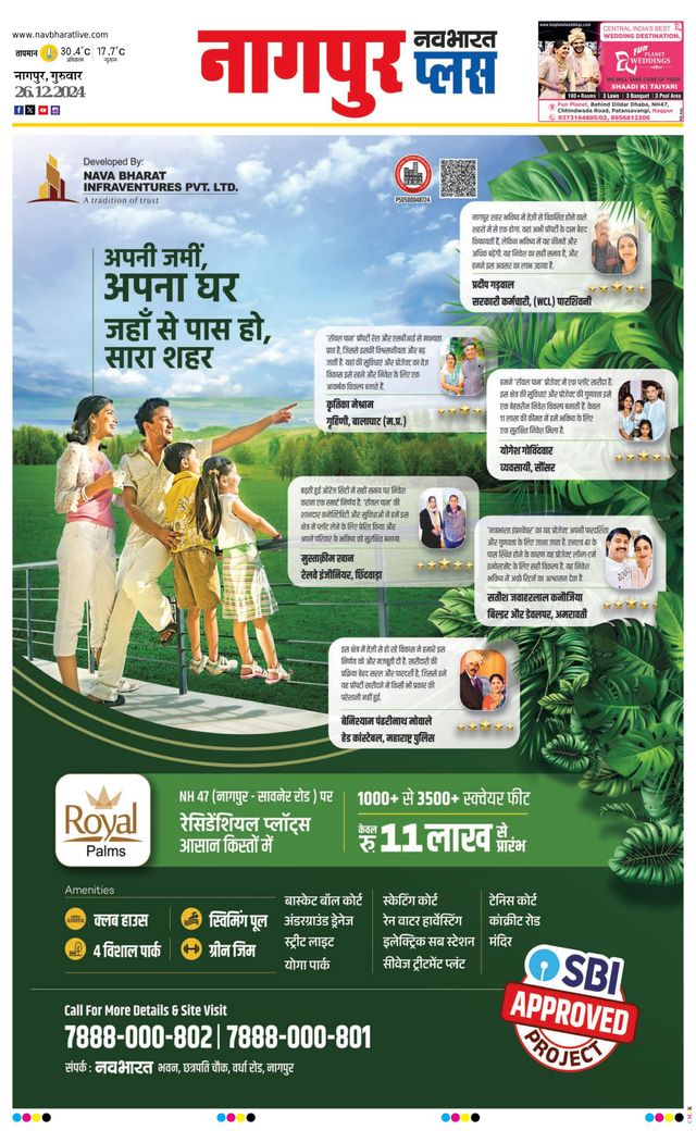 Navabharat Nagpur Plus