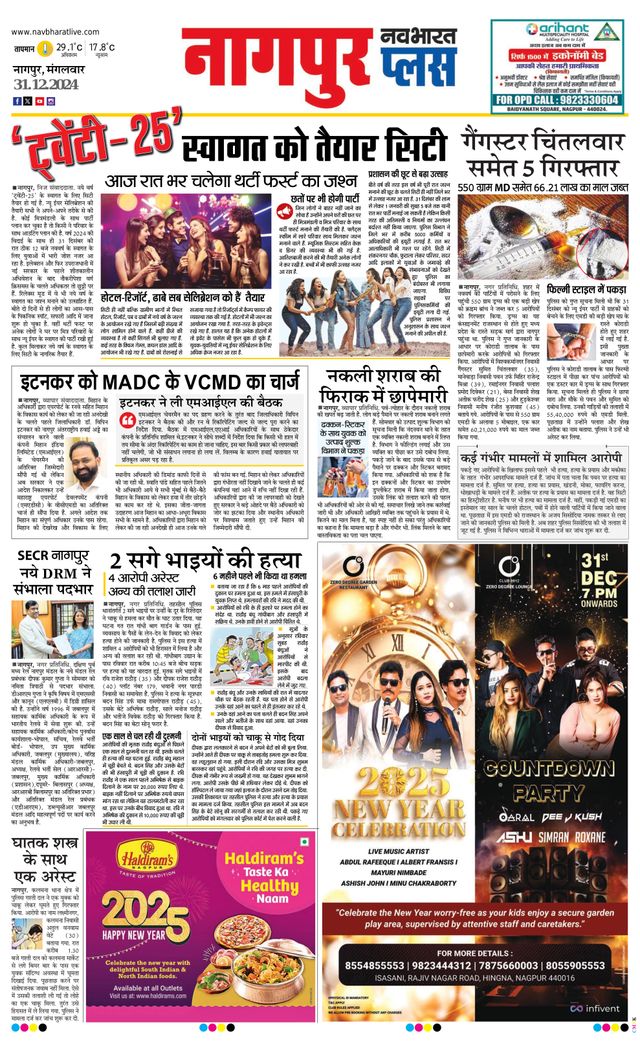 Navabharat Nagpur Plus