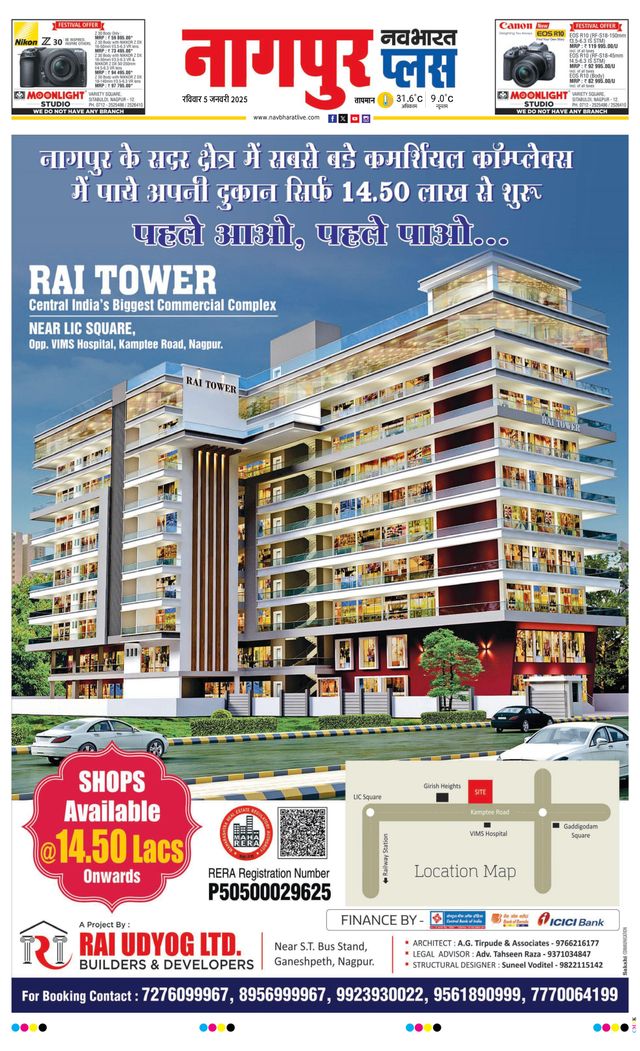 Navabharat Nagpur Plus