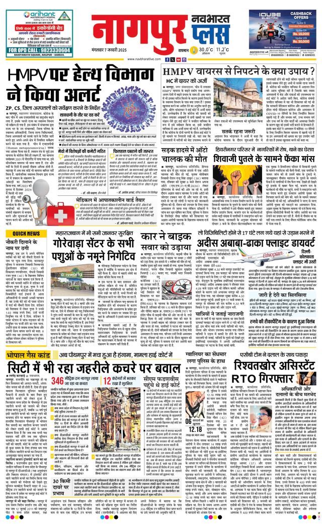 Navabharat Nagpur Plus