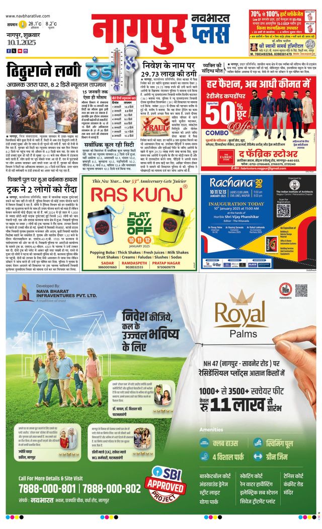 Navabharat Nagpur Plus