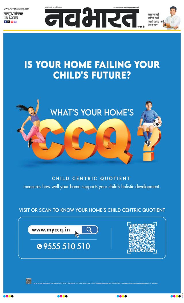 Navabharat Nagpur Plus