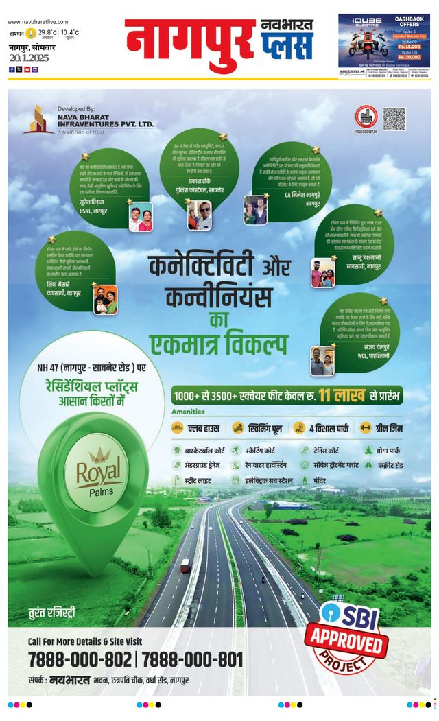 Navabharat Nagpur Plus