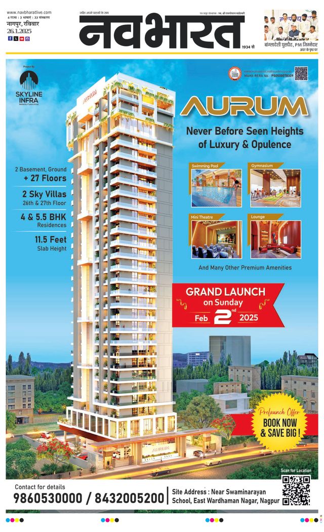 Navabharat Nagpur Plus