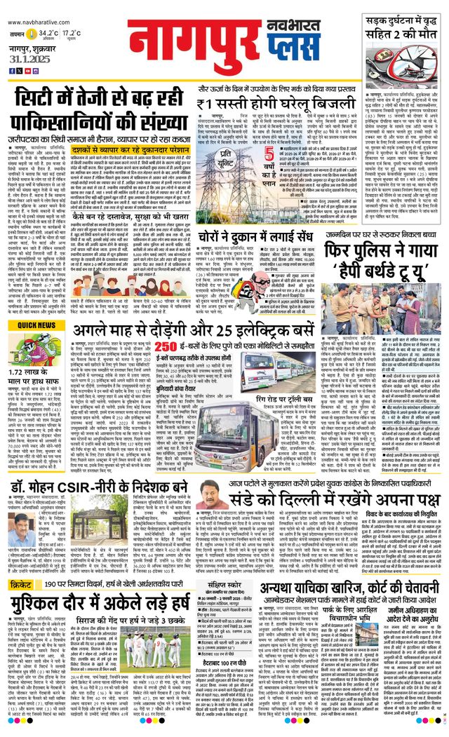 Navabharat Nagpur Plus