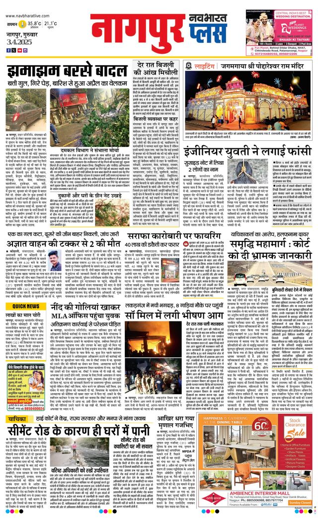 Navabharat Nagpur Plus