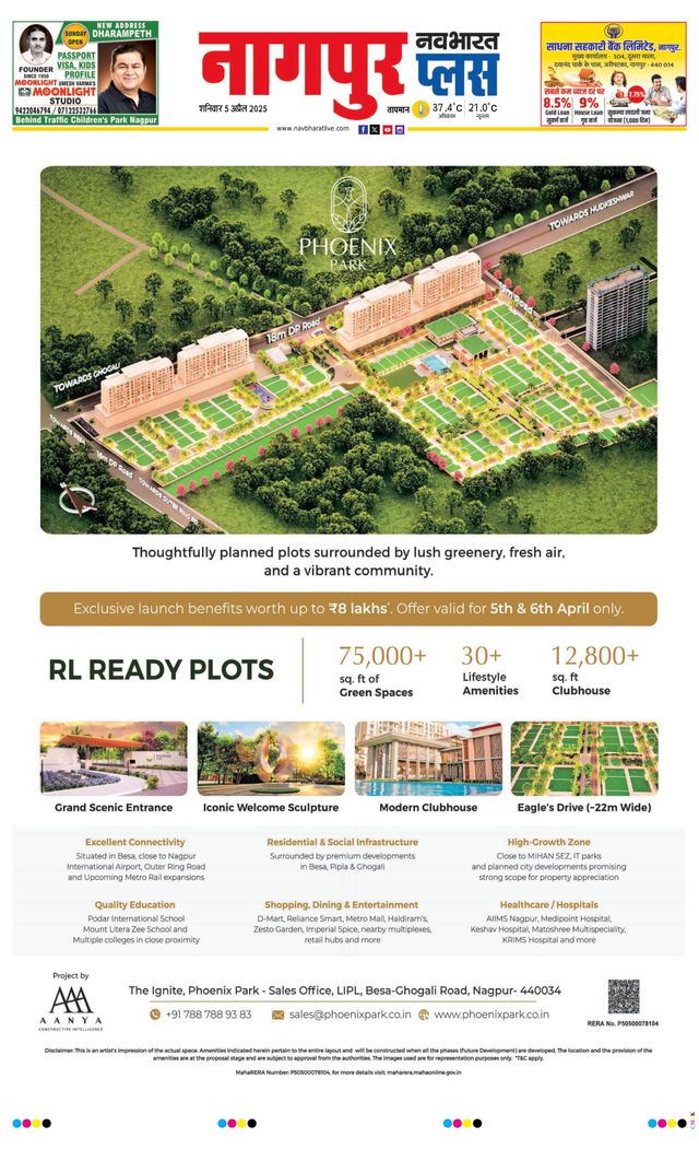 Navabharat Nagpur Plus