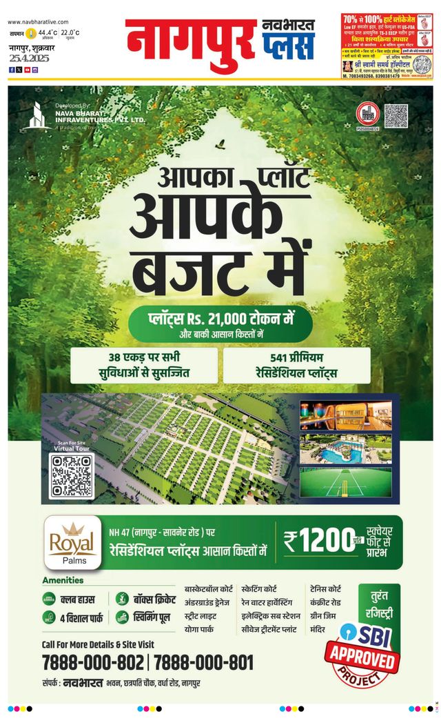 Navabharat Nagpur Plus