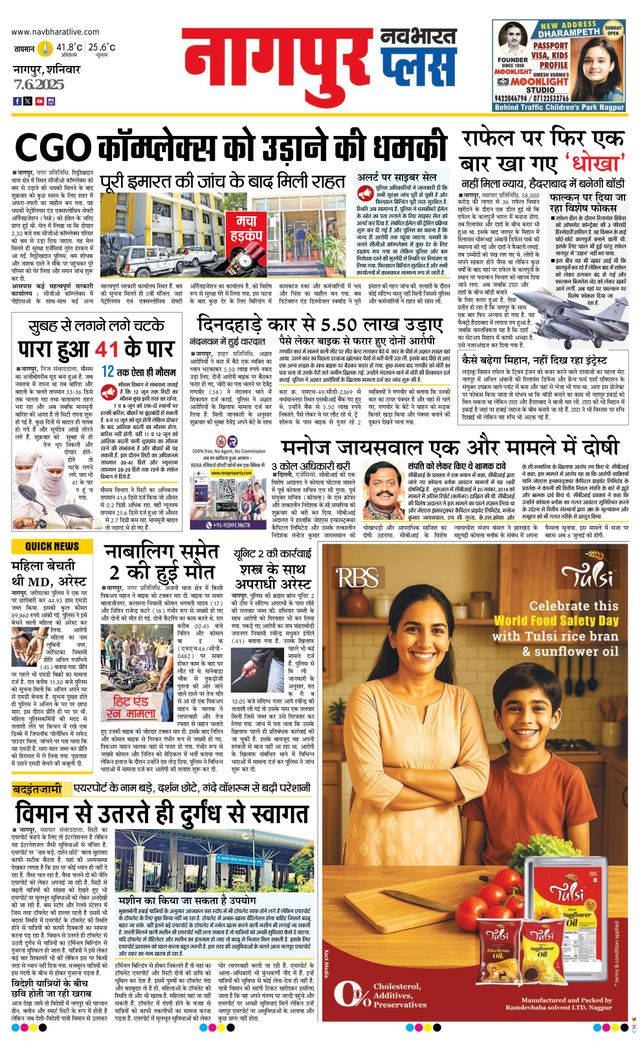 Navabharat Nagpur Plus