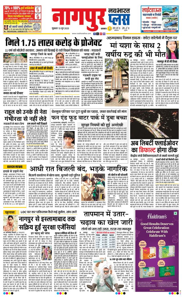 Navabharat Nagpur Plus