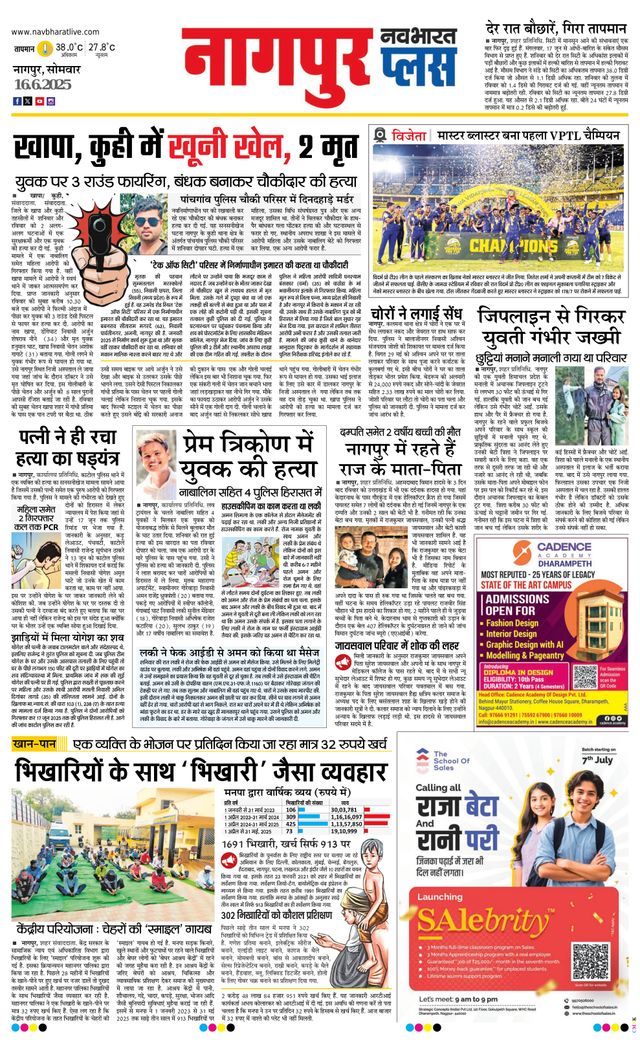 Navabharat Nagpur Plus