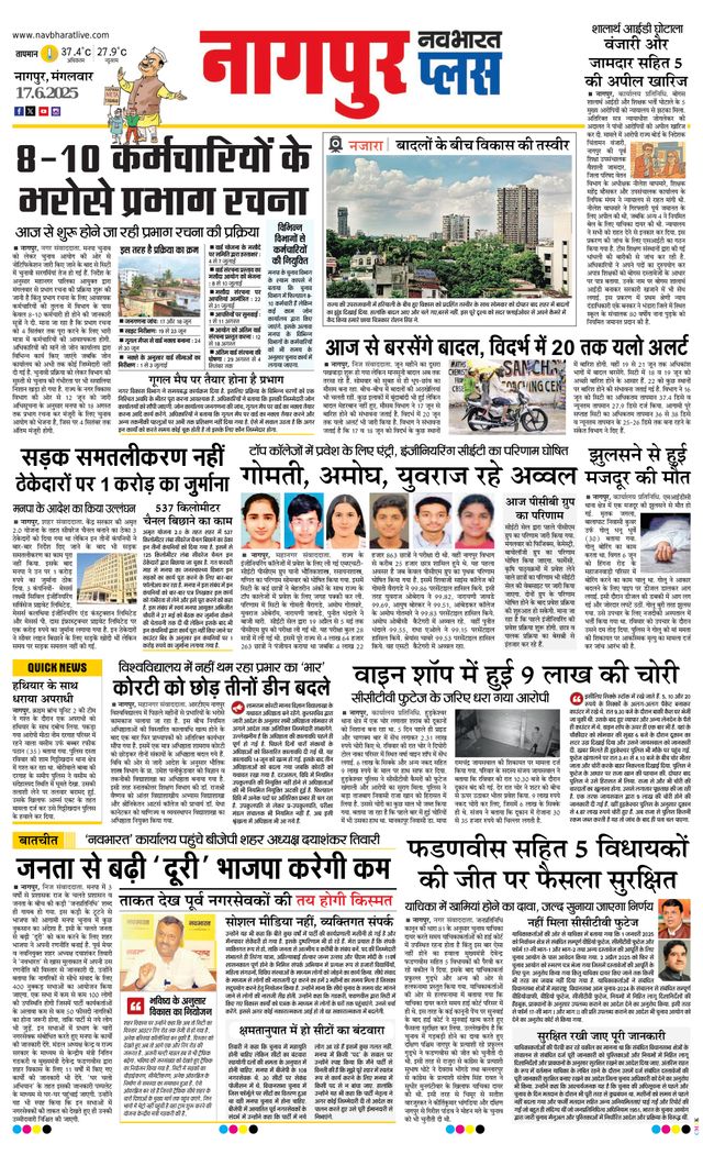 Navabharat Nagpur Plus