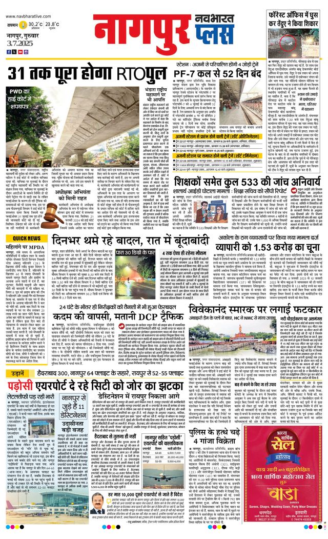 Navabharat Nagpur Plus