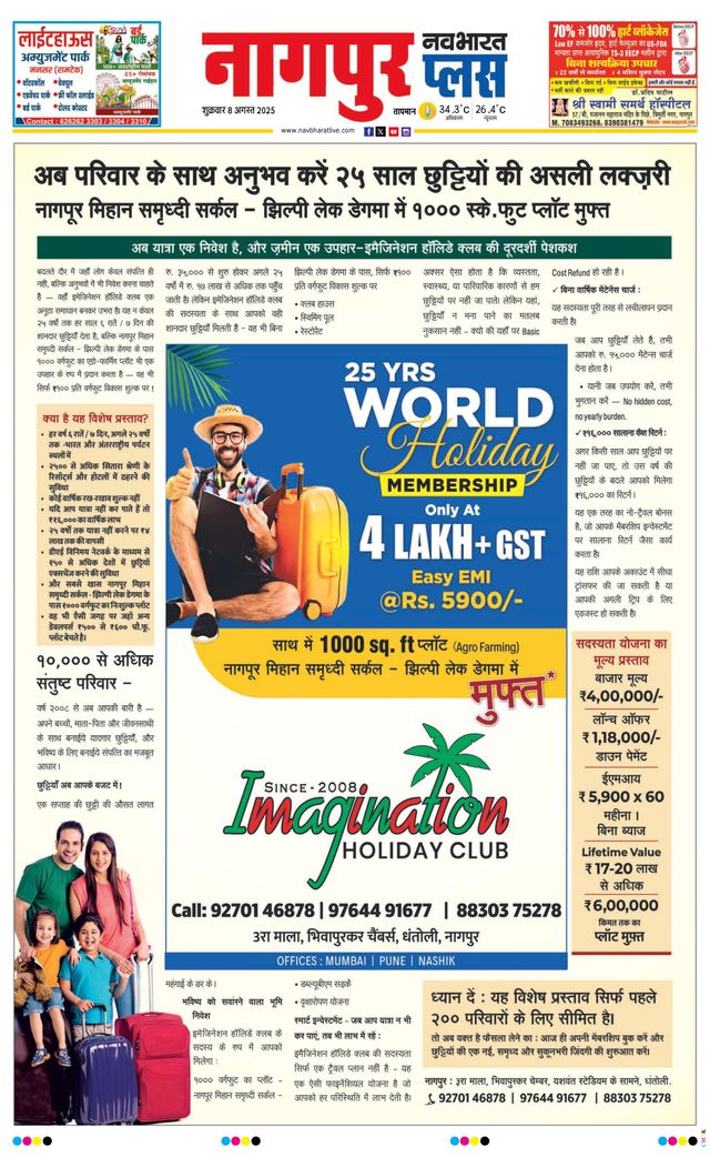 Navabharat Nagpur Plus