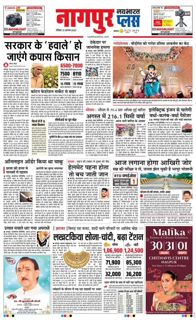 Go Unlimited with Magzter GOLD