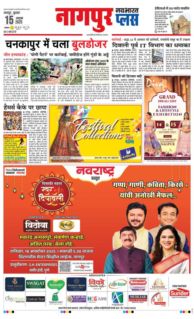 Navabharat Nagpur Plus