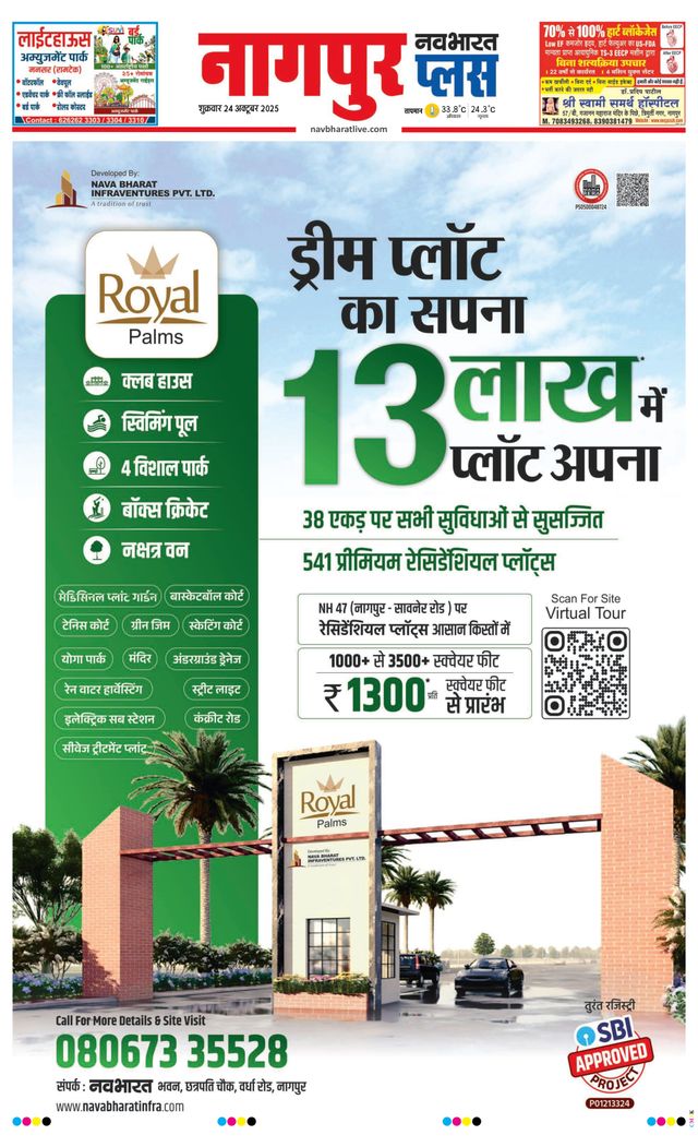 Navabharat Nagpur Plus