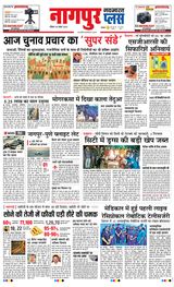 Navabharat Nagpur Plus