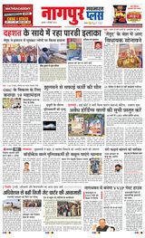 Navabharat Nagpur Plus