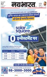 Navabharat Nagpur Plus