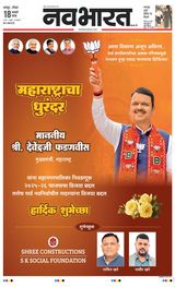 Navabharat Nagpur Plus