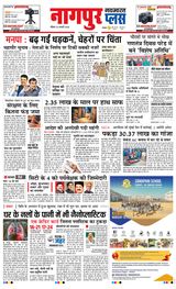 Navabharat Nagpur Plus