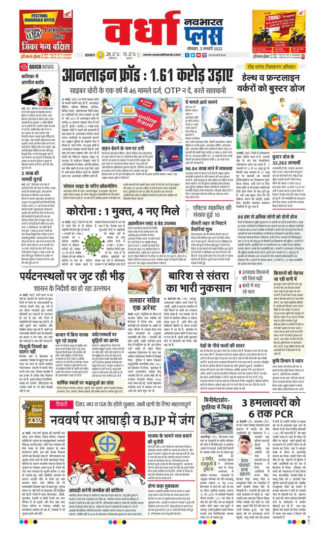 Navabharat Wardha
