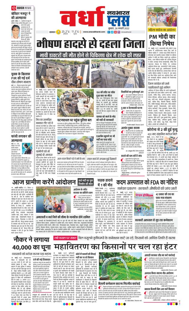 Navabharat Wardha