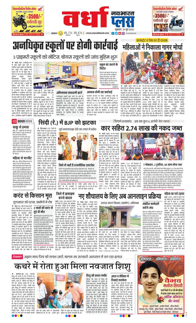 Navabharat Wardha