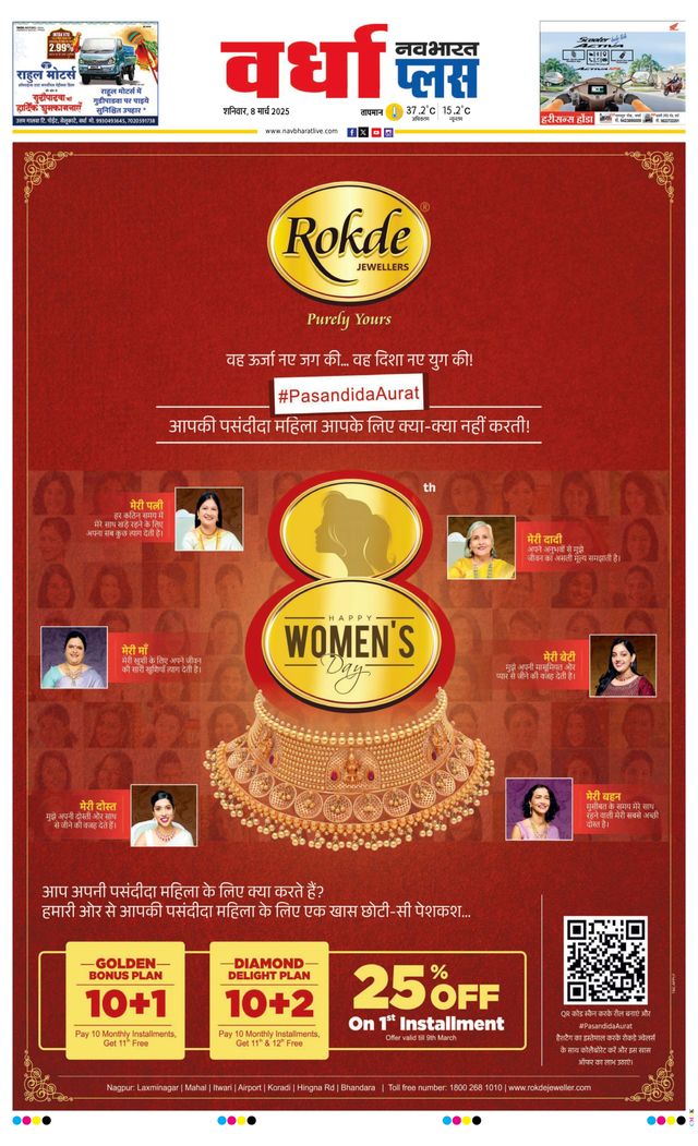 Navabharat Wardha