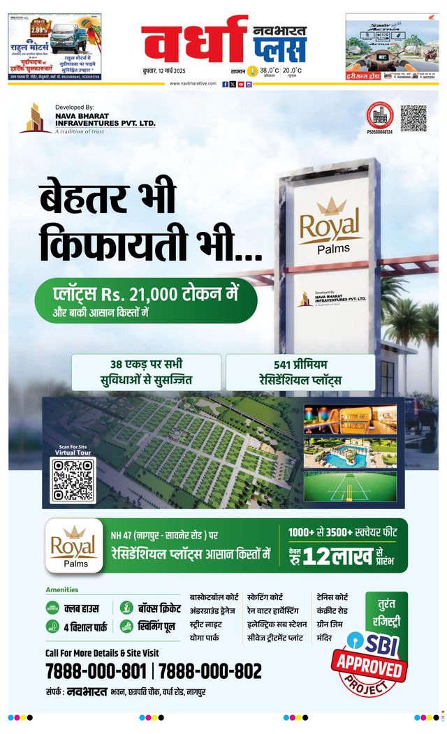 Navabharat Wardha