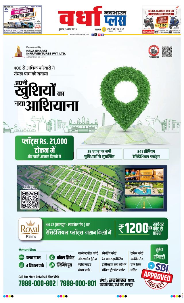Navabharat Wardha