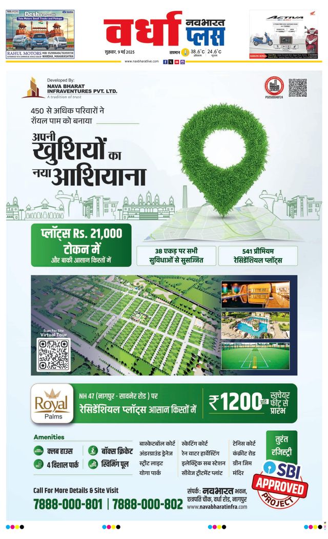 Navabharat Wardha