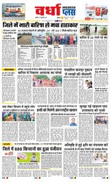 Navabharat Wardha