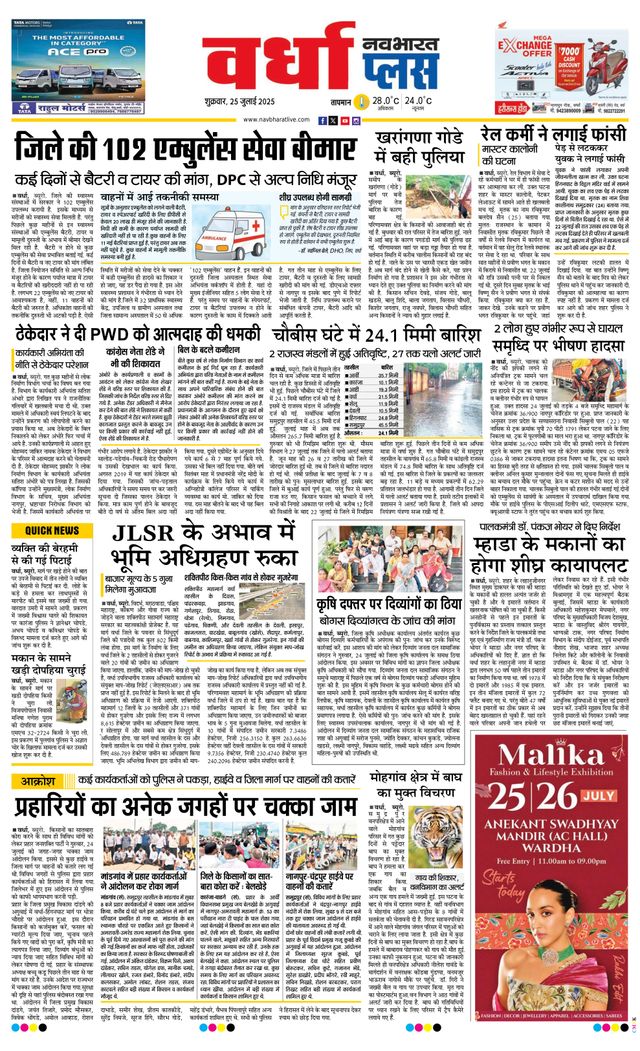 Navabharat Wardha