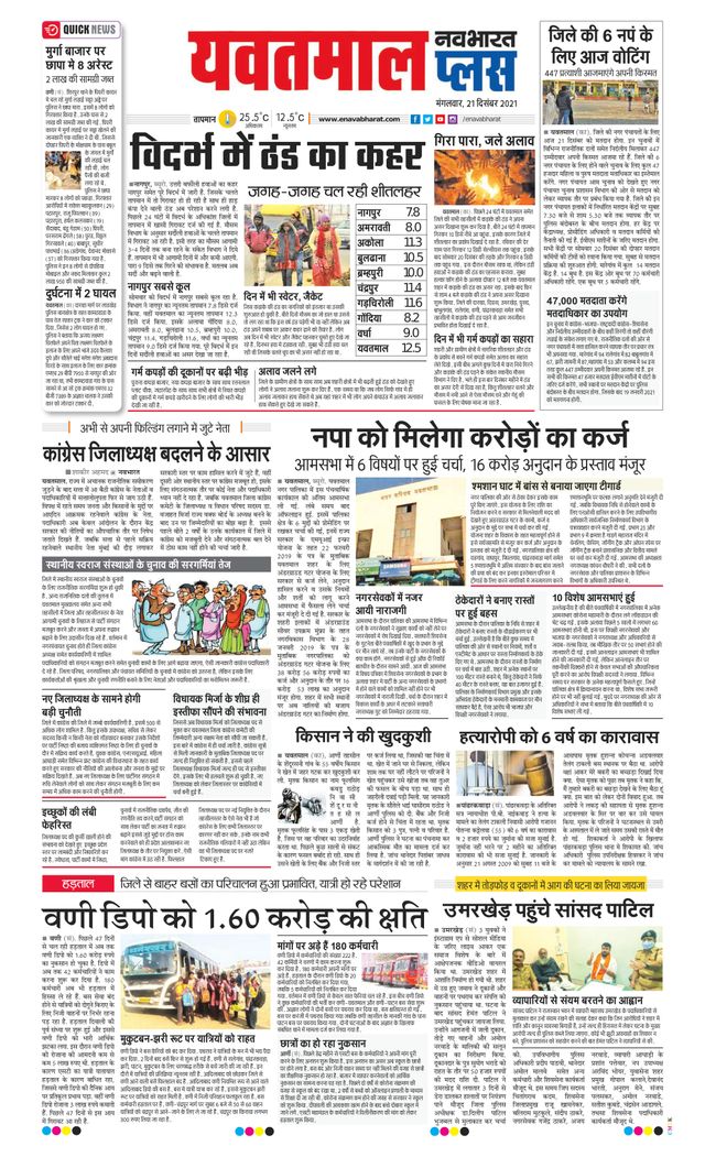 Navabharat Yavatmal