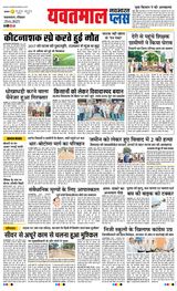 Navabharat Yavatmal
