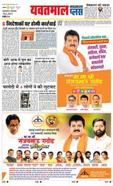 Navabharat Yavatmal