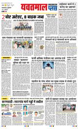Navabharat Yavatmal