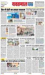 Navabharat Yavatmal