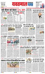 Navabharat Yavatmal