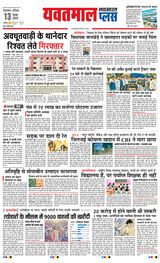 Navabharat Yavatmal